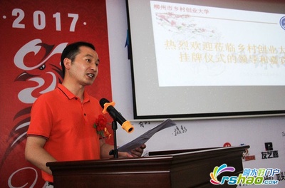 助力双创 脱贫攻坚——中国首创柳州市乡村创业大学落户融水职教中心