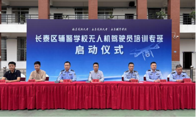 2024年书证融通无人机驾驶员培训专班顺利开班，助力非学历职业技能提升