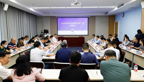 西安交大召开2023年度非学历教育办学工作考核会，聚焦职业技能培训高质量发展